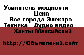 Усилитель мощности Onkyo M-506R  › Цена ­ 40 000 - Все города Электро-Техника » Аудио-видео   . Ханты-Мансийский